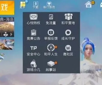 和平精英月球之旅
