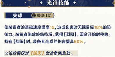崩坏星穹铁道属性