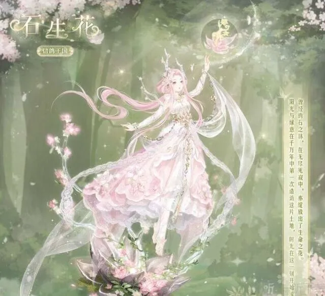 奇迹暖暖灵幻之森活动介绍