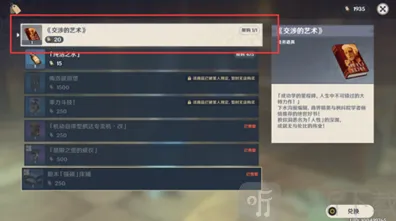 原神非零和博弈成就全教程