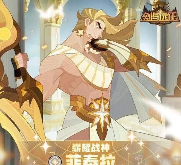《剑与远征》：菲泰拉试炼教程