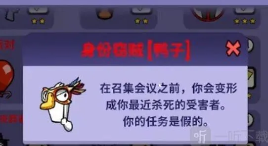 《鹅鸭杀》：身份窃贼技巧教程