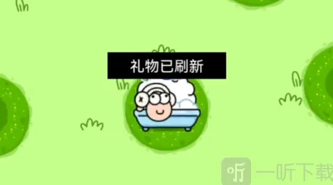 羊了个羊羊羊