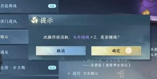 逆水寒狼牙吊坠获取步骤详解