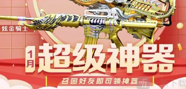 《穿越火线》主播阵营码详解