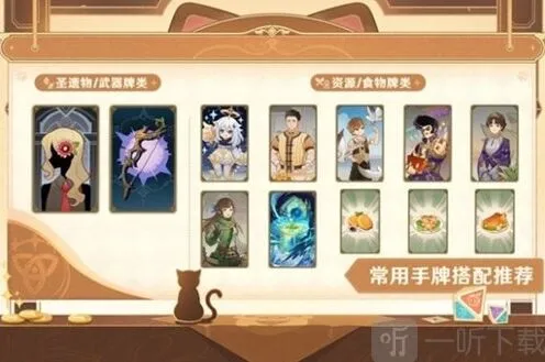 原神七圣召唤公子感电卡组搭配思路