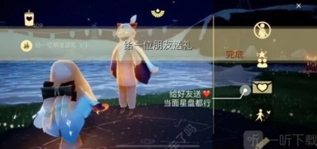 光遇1.10任务步骤教程