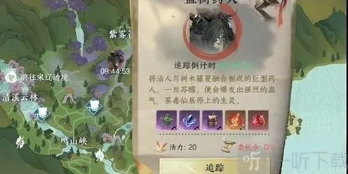 逆水寒百炼衣服获取攻略
