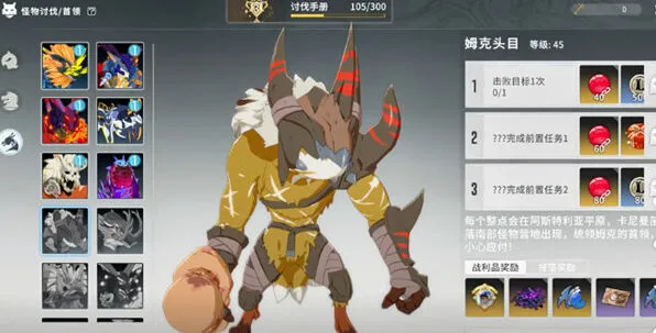 《一路》姆克头目打法步骤教学