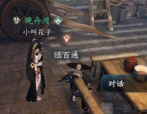 逆水寒路通百处触发攻略详解