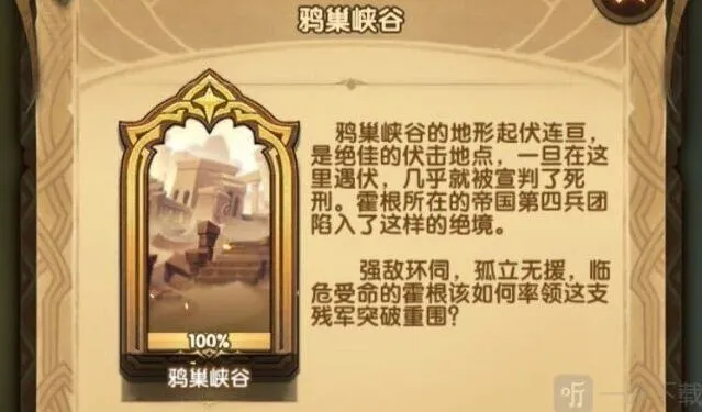 剑与远征之星界迷阵攻略