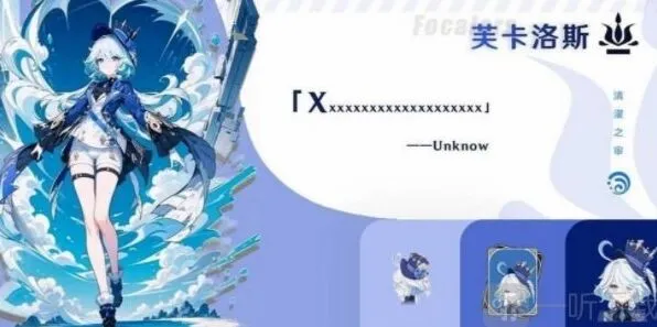 原神4.2前瞻兑换码有哪些 前瞻兑换码详解