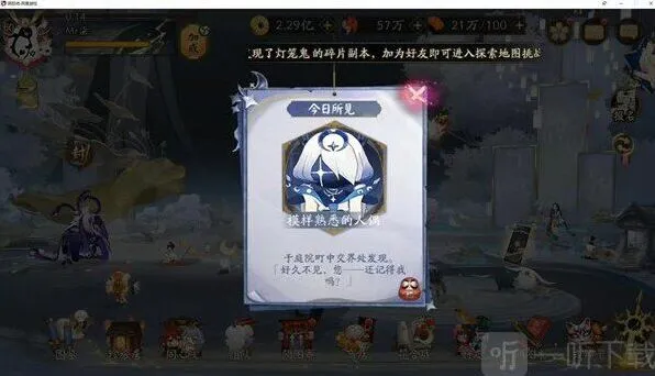 《阴阳师》踏月寻踪星之子人偶获得位置