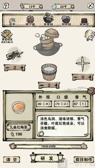 《遇见》河水获取最全方法