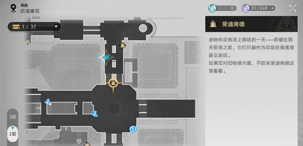 崩坏星穹铁道美食庆典第四天完整流程