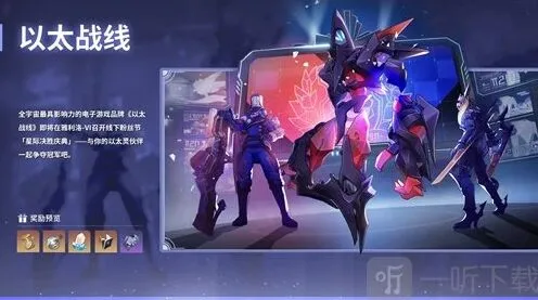 《崩坏星穹铁道》：以太战线四星自选用法