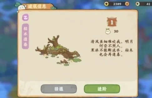 《桃源深处有人家》：建筑进阶全攻略