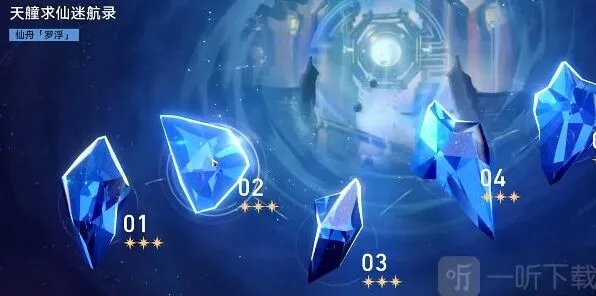 崩坏星穹铁道仪典
