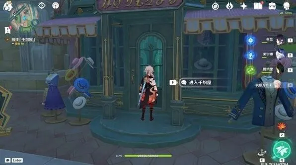 《原神》衣上的污点任务完成教程