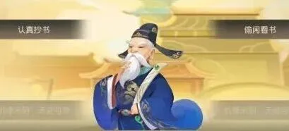 《梦幻西游》手游秘书省校书郎详细攻略