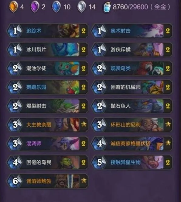 《炉石传说》茶壶牧玩法攻略