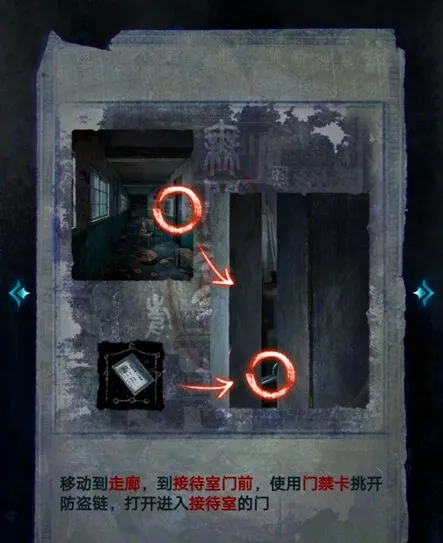 密室逃脱梦境
