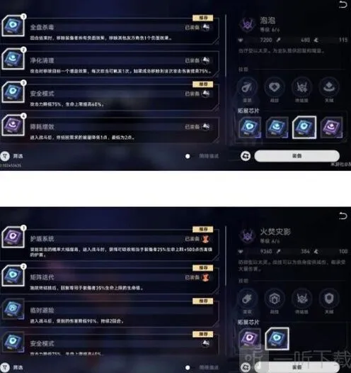 崩坏星穹铁道以太战线反击流技巧指南