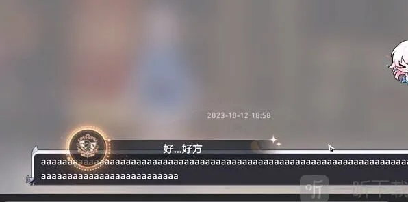 崩坏星穹铁道：好好方成就指南