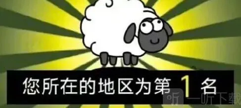 《羊了个羊》12月9日玩法攻略