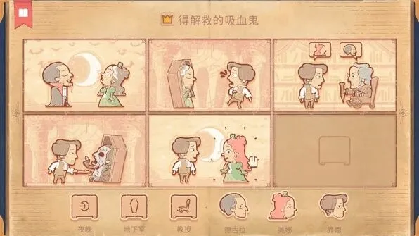 月圆之夜通关