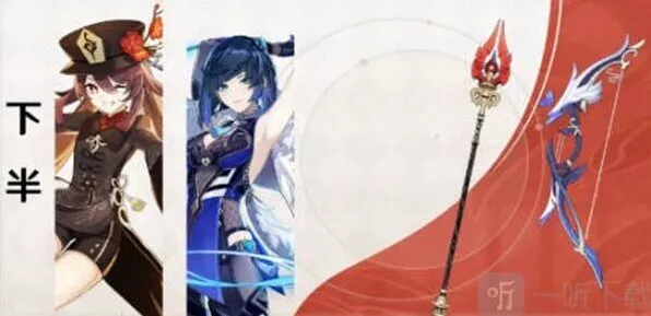 原神角色介绍