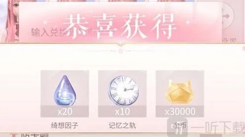 《闪耀暖暖》2022年12月兑换码合集