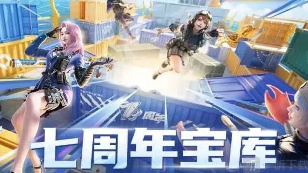 穿越火线七周年宝库小程序进入教程分享
