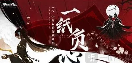 《诛仙》：念奴一曲活动玩法教程
