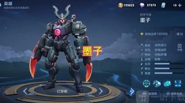 王者荣耀墨子新皮肤降魔攻略