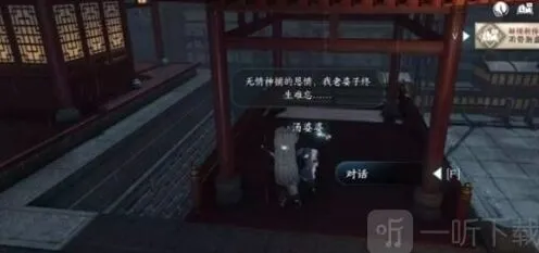 《逆水寒》：雨湿糖衣任务流程