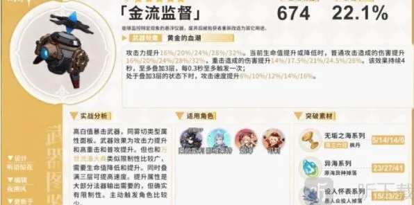 原神莱欧斯利武器使用教程