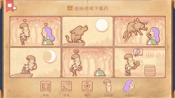 月圆之夜游戏攻略