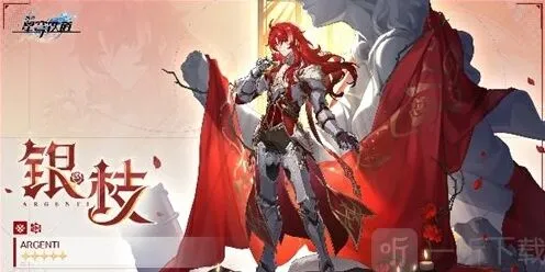 崩坏星穹铁道遗器