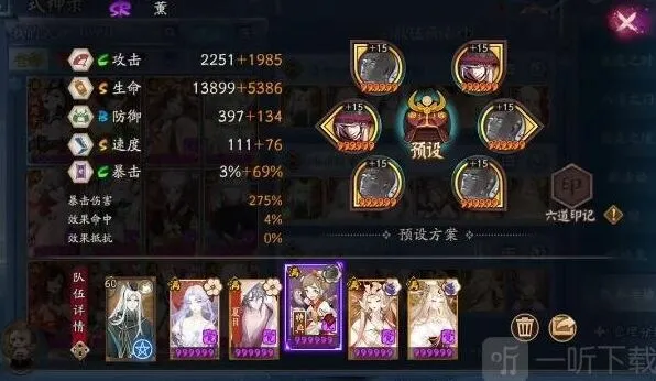 《阴阳师》：虚无降临短线阵容解析
