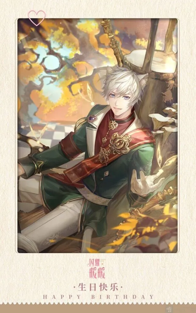 《闪耀暖暖》：洛昂生日兑换码全攻略