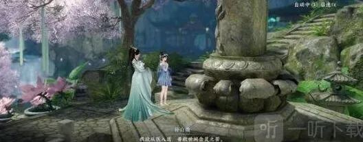 逆水寒奇遇任务
