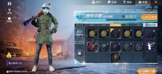 和平精英老六