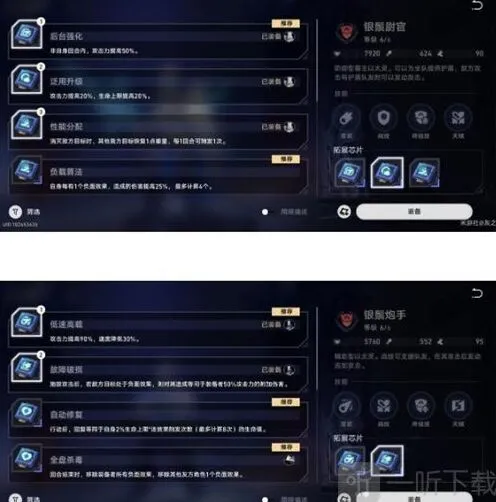 崩坏星穹铁道以太