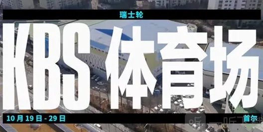 一路赛程