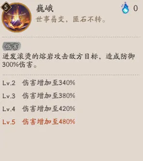 阴阳师云间不见岳技能介绍全攻略