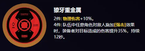 绝区零爱丽丝驱动盘搭配攻略