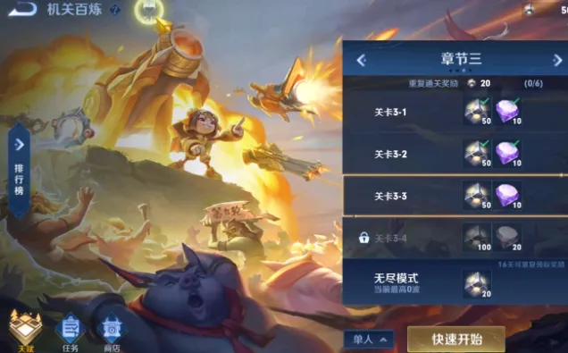王者荣耀机关百炼暴击秒杀流指南
