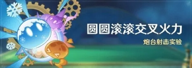 原神四月大事件预告教程