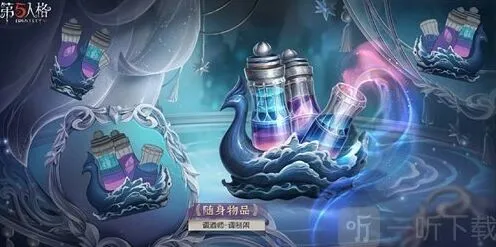 《第五人格》第三十赛季珍宝内容信息介绍